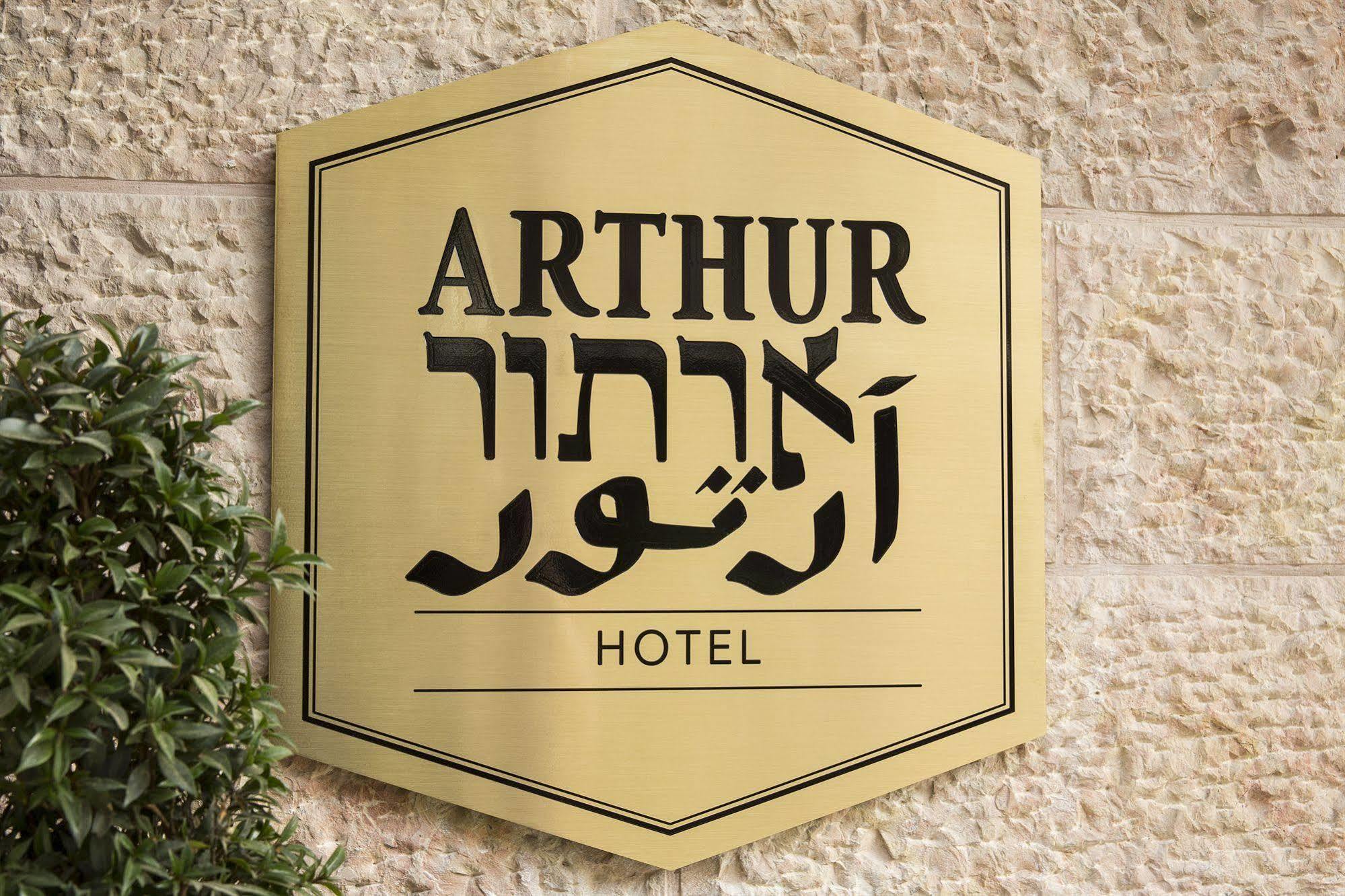 Arthur Hotel - An Atlas Boutique Hotel Gerusalemme Esterno foto